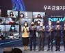 손태승 우리금융 회장 "디지털 대전환 사활"