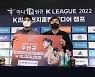 주민규, 제주도 유소년 축구 발전 위해 1천만 원 기부