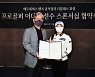 'KLPGA 작은 거인' 이다연, 메르세데스 벤츠 탄다