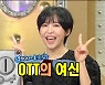 주현영, "'주기자' 인기? 세븐틴 승관-쓰복만 성대모사로 체감" (라스)