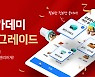 "사장님 교육도 맞춤형으로"..배민아카데미 새단장