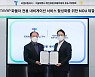 티맵모빌리티, 서울용달협회와 화물차 전용 내비게이션 활성화