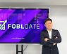 포블게이트에 '국제공인 자금세탁방지 전문가' 여럿 있다