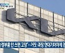 "순정부품 안 쓰면 고장"..거짓·과장 현대기아차에 경고