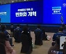 민주당 선대위 출범..영남 최고 득표율 도전