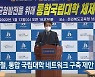 차상철, 통합 국립대학 네트워크 구축 제안