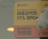 3년차 동백전 사업 확대..예산 확보가 관건