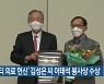'아이티 의료 헌신' 김성은 씨 이태석 봉사상 수상
