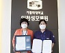 인천성모병원 간호사 2명 코로나19 대응 공로상