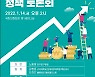 노웅래 의원, K-코인 활성화방안 정책토론회 14일 개최