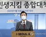 서울시 소상공인 50만명 다음달 '현금 100만원' 지급