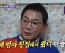 "빚 갚느라 생활비 못줬다"..이봉원 고백에 쏟아진 비난