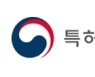 한국 특허청, 세계에서 가장 혁신적인 지식재산기관에 선정