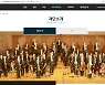 KBS교향악단은 코심의 '국립' 명칭 사용을 왜 반대하나?