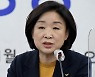 심상정, 돌연 '대선 일정 중단'.."후보 사퇴 논의 아냐"