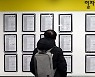 S. Korea beats employment target with 7-year best gains in 2021 payroll