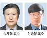 공학한림원 일진상·해동상, 송재복·정종문 교수 등 수상