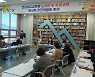 전남교육청, 미래교육 대전환기 공공도서관 역할 변화 모색