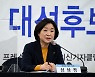 심상정 "현 선거 상황 심각히 받아들여"..모든 일정 중단·숙고