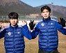 [오피셜] 울산, 호랑이 기운 받은 신인 설현빈-최기윤 영입