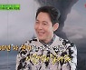 이정재 "'오징어 게임' 잘 될 줄 몰라..질적 성공 하고파" ('유퀴즈')[종합]