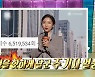 주현영 "본업=배우..'주기자' 인기? 쓰복만·세븐틴 부승관 성대모사에 체감" ('라디오스타')