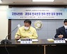 고양시의회·고양시, '인사운영 등에 관한 업무 협약' 체결