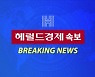 [속보]文대통령 광주 아파트 붕괴사고에 "철저히 조사하라"