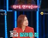 '50대' 김선경 "과거 연하 남친에게 올인, 지갑에 돈 채워주기도"(미친.사랑.X)