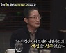 '당혹사3' 박준영 변호사 "청산가리 막걸리 살인사건 재심 청구"