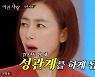 '미친.사랑.X' 친족 성폭행 사건 충격, 이모부와 성노예 계약한 조카