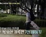박준영 "청산가리 막걸리 살인사건 기록 7천 페이지, 2박3일 복사" (당혹사3)