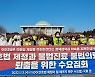 간호대생들, 국시거부 철회.."국민과 함께 간호법 제정"