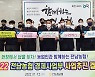 전남농협, 경제사업 추진 결의대회..유통 대변화 다짐