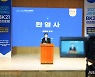 전북대, 4단계 BK21 사업 성과 공유·확산 포럼 개최..우수사례 발표