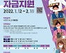 강남구, 소상공인 '경영안정자금' 100만원 지급