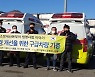 부산소방, 구급차 10대 라오스에 제공