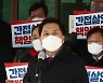 김기현 "北 미사일 날아올 때까지 기다리는 대통령은 탄핵해야"