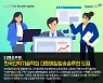 티젠소프트, 한국산학기술학회 대량메일시스템 구축 사업에 'TG 1st EMS' 구축