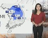 [날씨] 내일 아침 강추위 계속..충청·호남 많은 눈