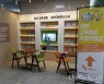 인천시교육청, 청사에 쇼룸 만들어 교육기록물 전시