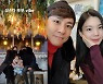 윤남기♥이다은, 이미 결혼 5년차 부부 바이브..딸과 오붓한 '가족사진' 공개