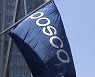 포스코, 반도체용 희귀가스 '네온' 국산화