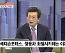 채권단 설득 남은 에디슨모터스..강영권 "대안 있으니 응원해달라"