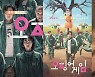 내외국인 "인상적인 K-영상콘텐츠는 드라마..인기비결은 줄거리"