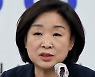 심상정 "현 상황 심각하게 받아들여".. 대선 일정 전면 중단