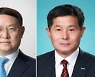 한국거래소, 김근익 신임 시장감시위원장, 양태영 상임이사 선임