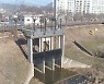 [밀양24시] 밀양시, 국가하천 스마트 홍수관리시스템 구축