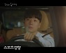 신예 박도욱, '그 해 우리는' 매니저 치성 역 눈도장