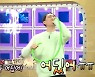 '라디오스타' 김두영, 서열 4위 원숭이→코끼리 흉내까지..스튜디오 초토화 [TV캡처]